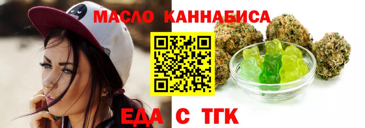 Кингисепп  Cannafood марихуана  Вход с VPN 