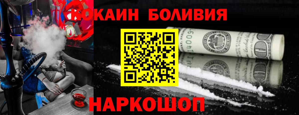 Cocaine VHQ Кингисепп