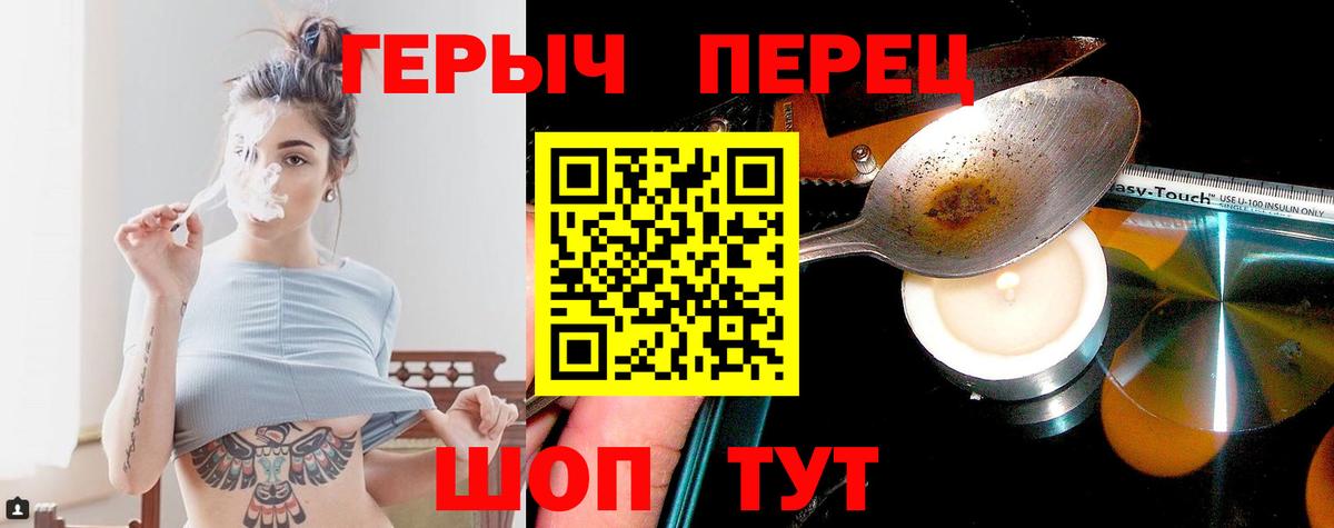 Героин VHQ  Вход с VPN  Героин  Кингисепп 