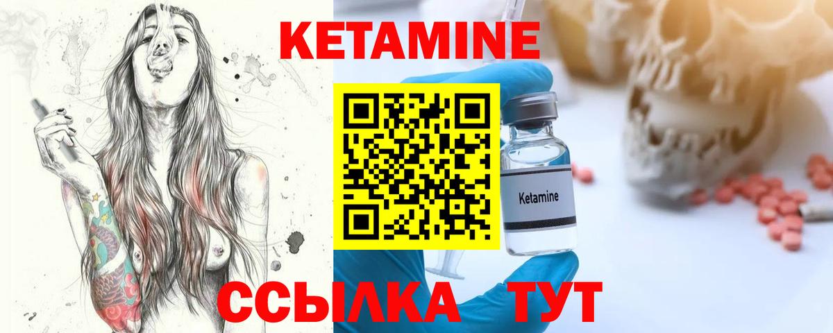 Кингисепп  Кетамин VHQ  Вход с VPN 