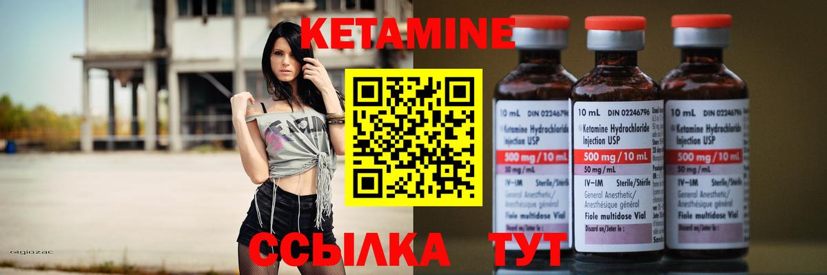 Кетамин ketamine Кингисепп