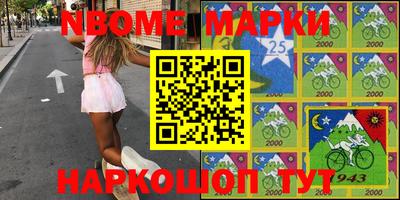 марки nbome Конаково