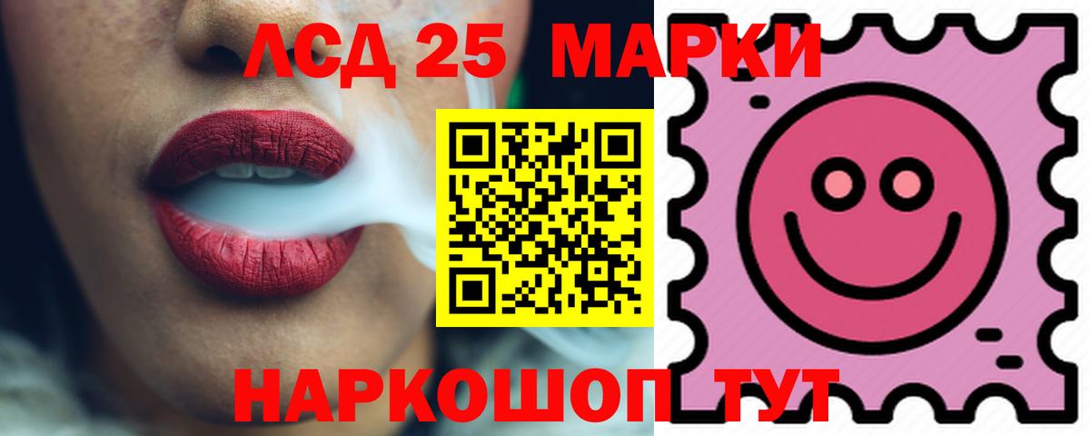 Лсд 25 экстази кислота Кингисепп