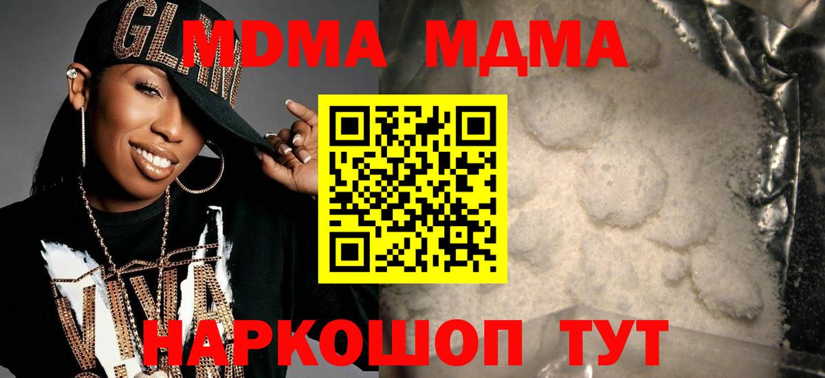МДМА VHQ Кингисепп
