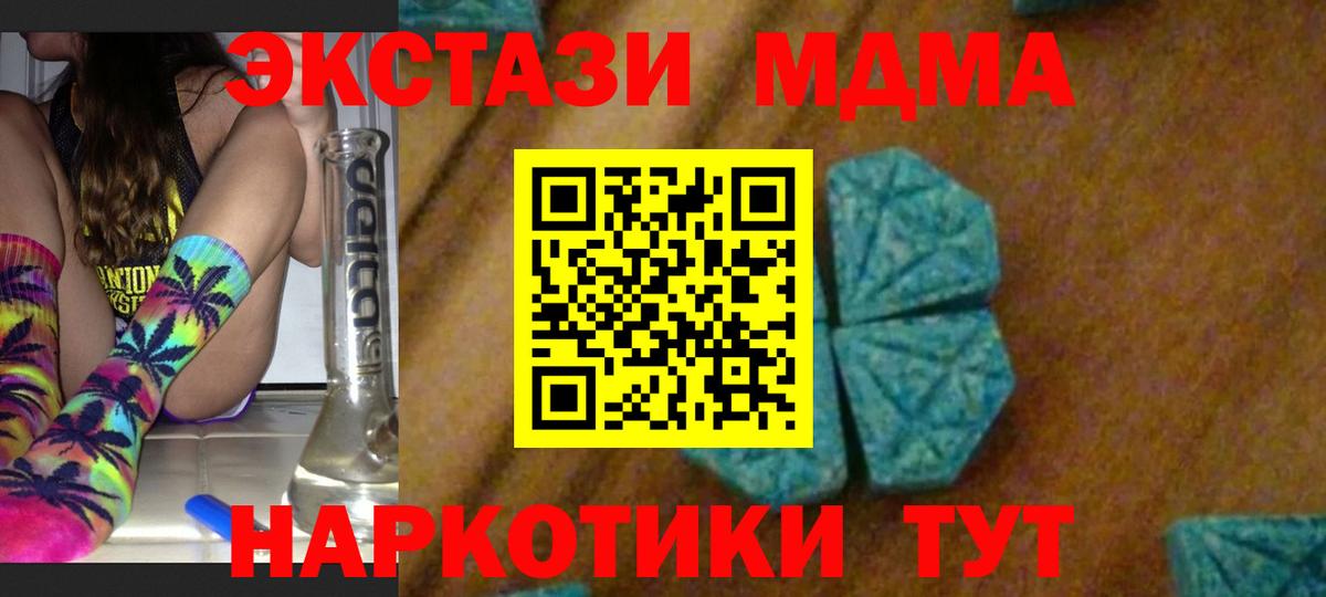 Кингисепп  MDMA VHQ  MDMA  Вход с VPN 