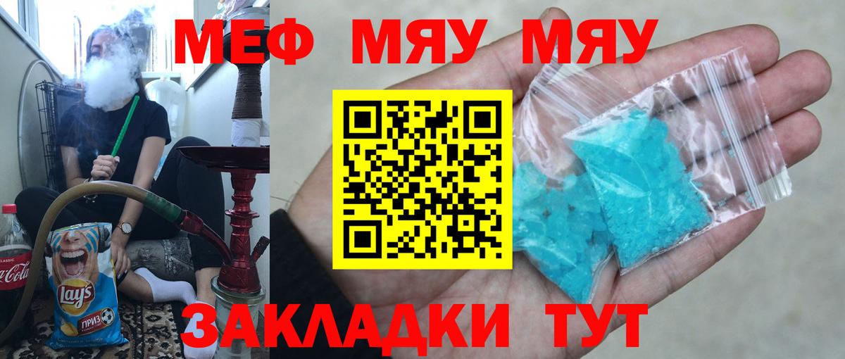 Кингисепп  Мефедрон  blacksprut ССЫЛКА  Меф  МЯУ-МЯУ кристаллы  Вход с VPN 