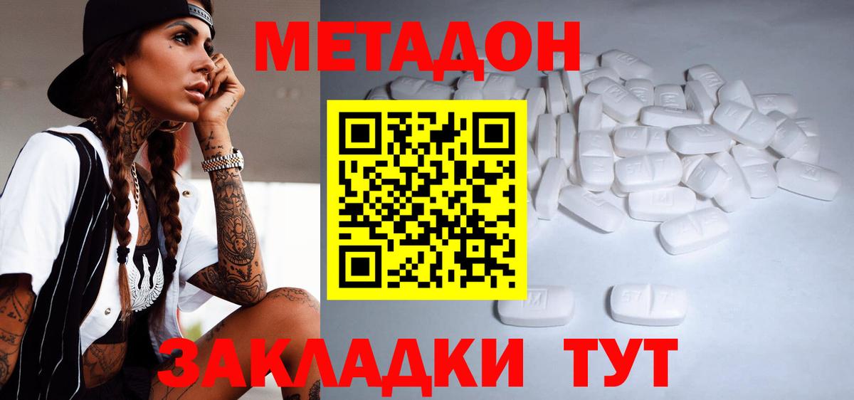 Метадон VHQ  Вход с VPN  блэк спрут рабочий сайт  Метадон methadone  Кингисепп 
