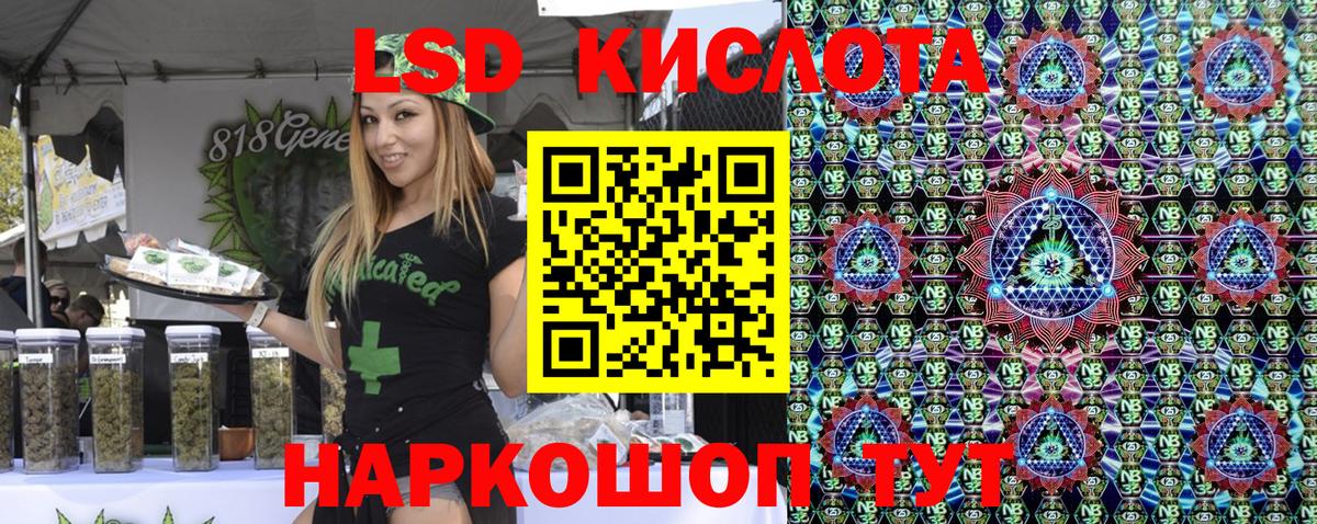Марки NBOMe 1500мкг Кингисепп