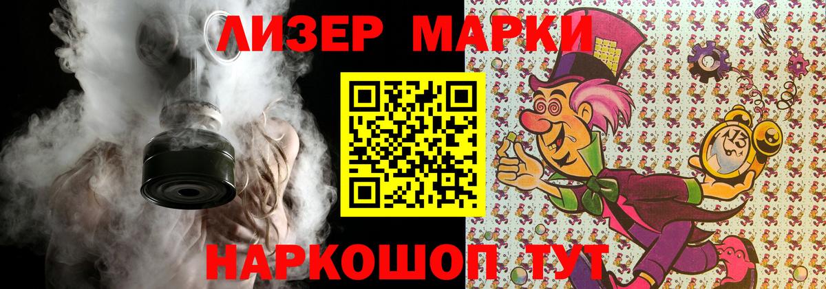 Кингисепп  Марки NBOMe  Вход с VPN  где можно купить наркотик  Наркотические марки 1500мкг 