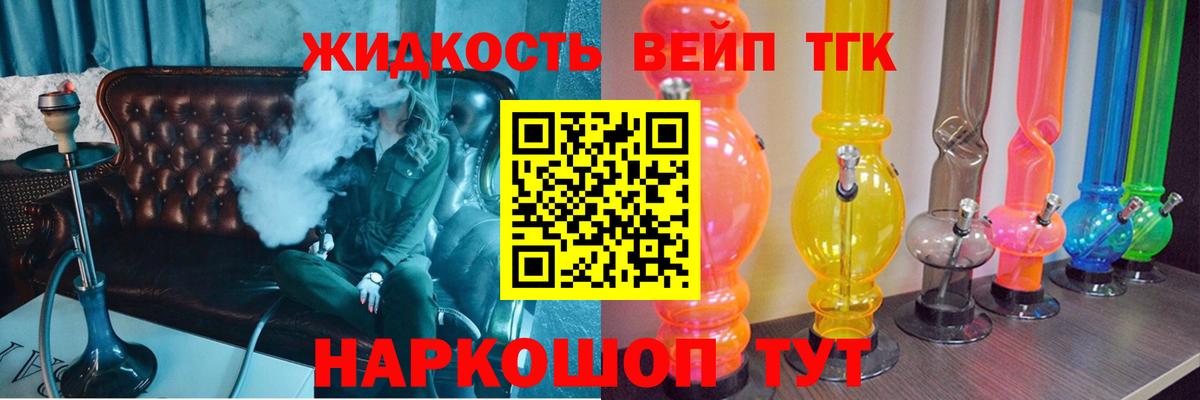 ТГК концентрат Кингисепп