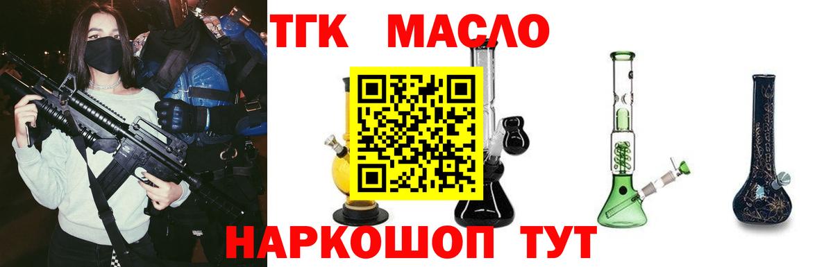 Дистиллят ТГК вейп с тгк  Вход с VPN  Дистиллят ТГК гашишное масло  Кингисепп 