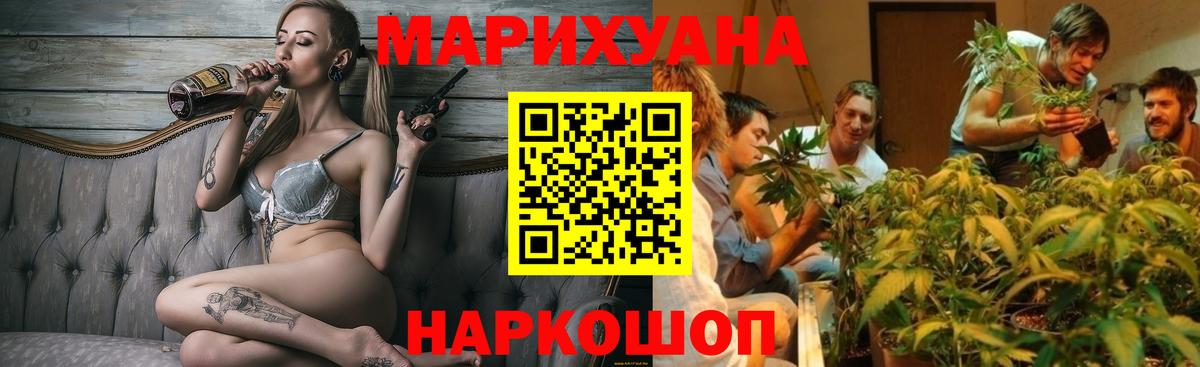 МАРИХУАНА White Widow Кингисепп